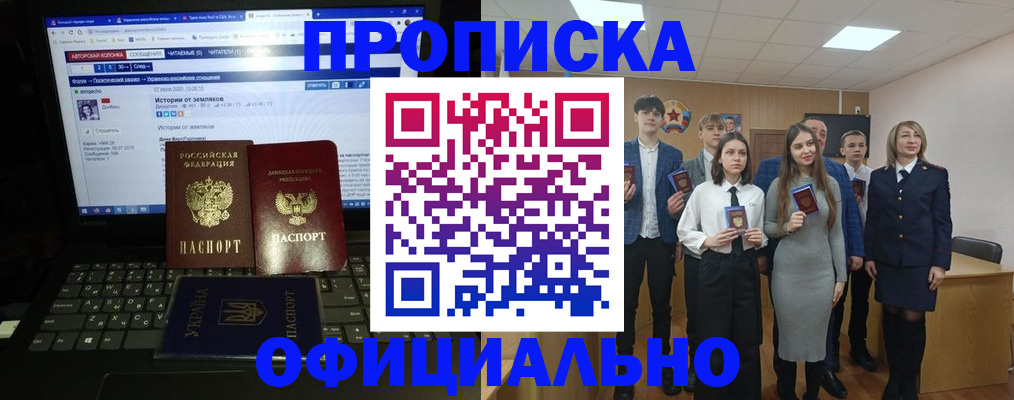 временная регистрация адрес в Черкесске