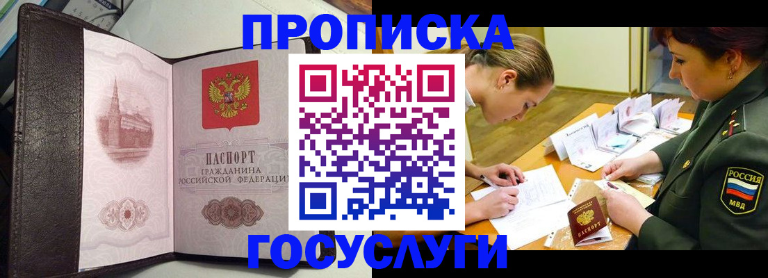 найти адрес прописки в Черкесске